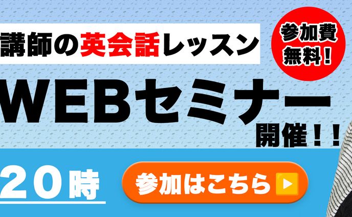 英語セミナーLINEリッチメニュー