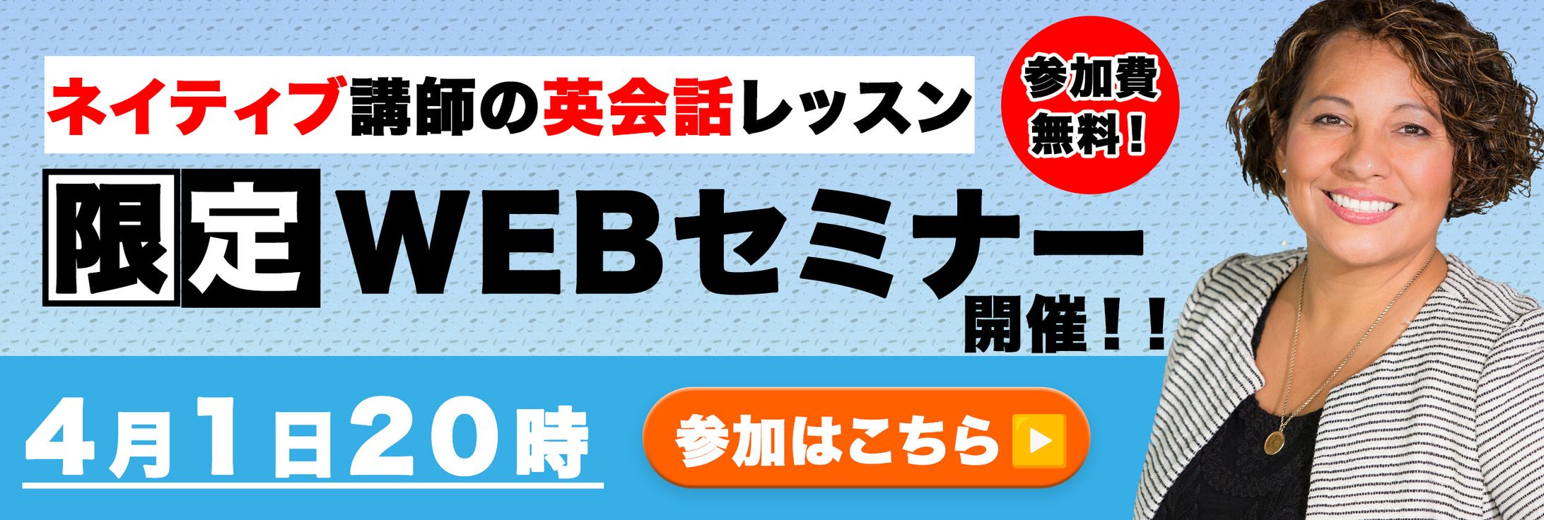 英語セミナーLINEリッチメニュー-1