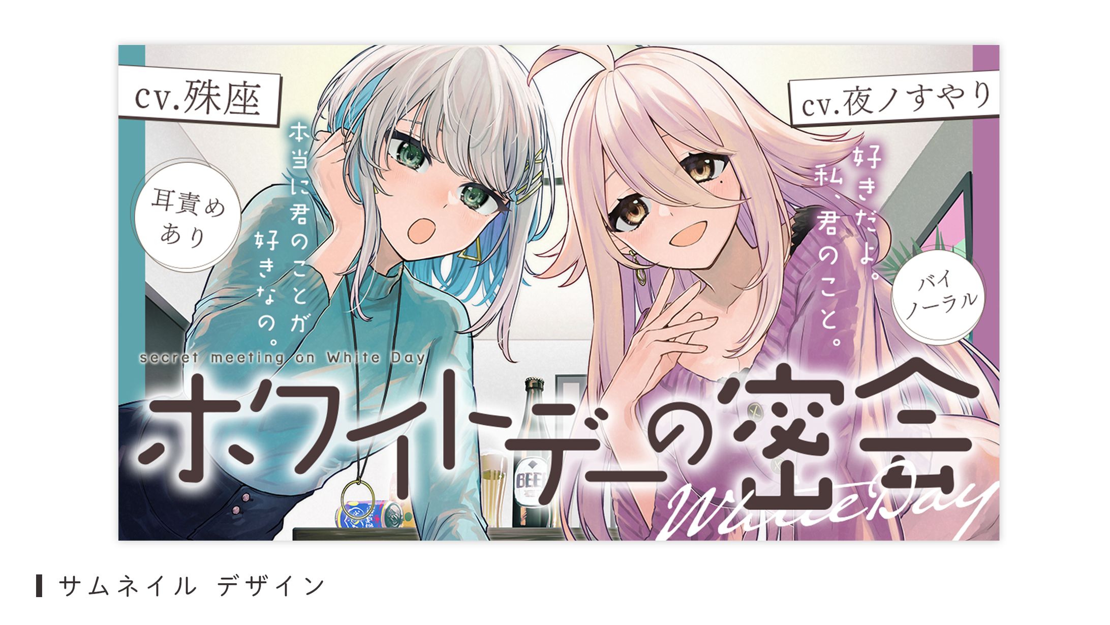 サムネイルデザイン（殊座様）-1