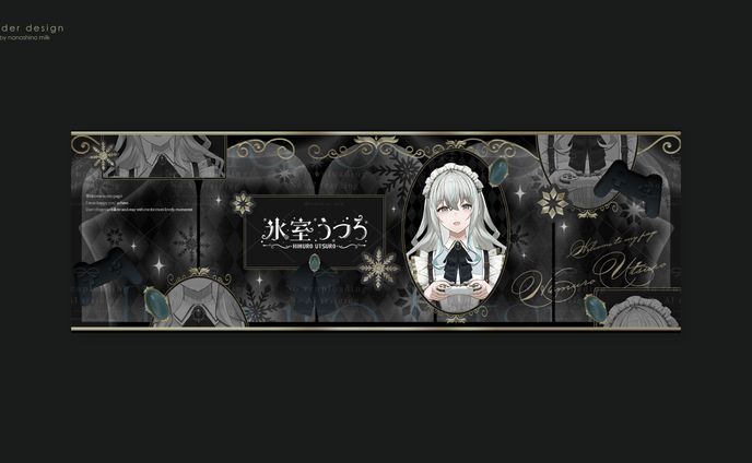 氷室うつろ様 Xヘッダー