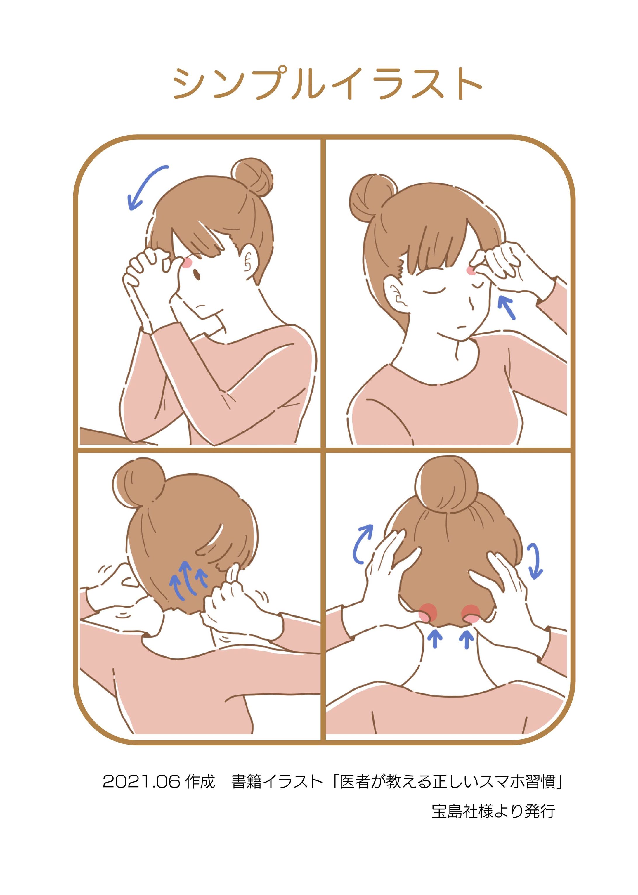 【WORK】書籍イラストを描かせていただきました-1