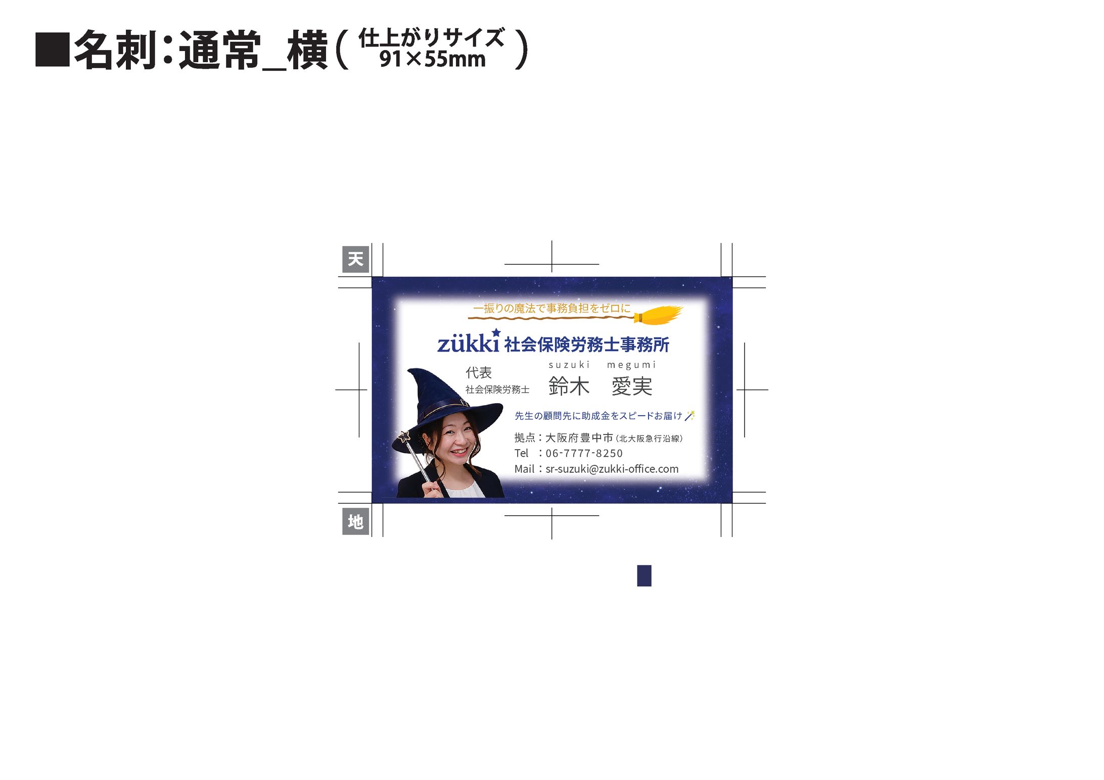 社会労務士様　お名刺-1