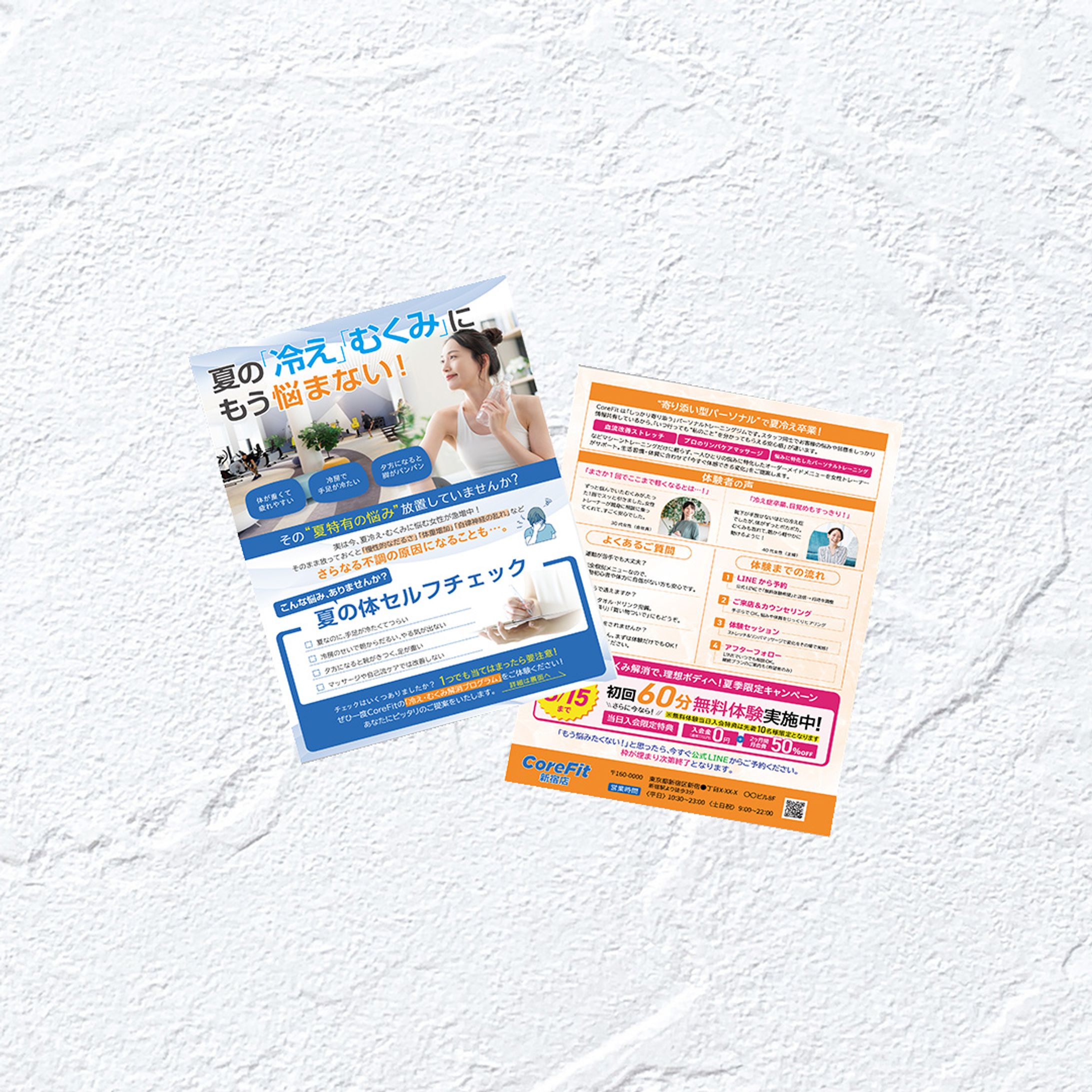 【A4両面チラシ】パーソナルジム-1