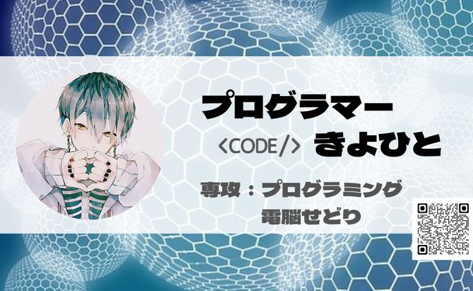 9．プログラマー　名刺