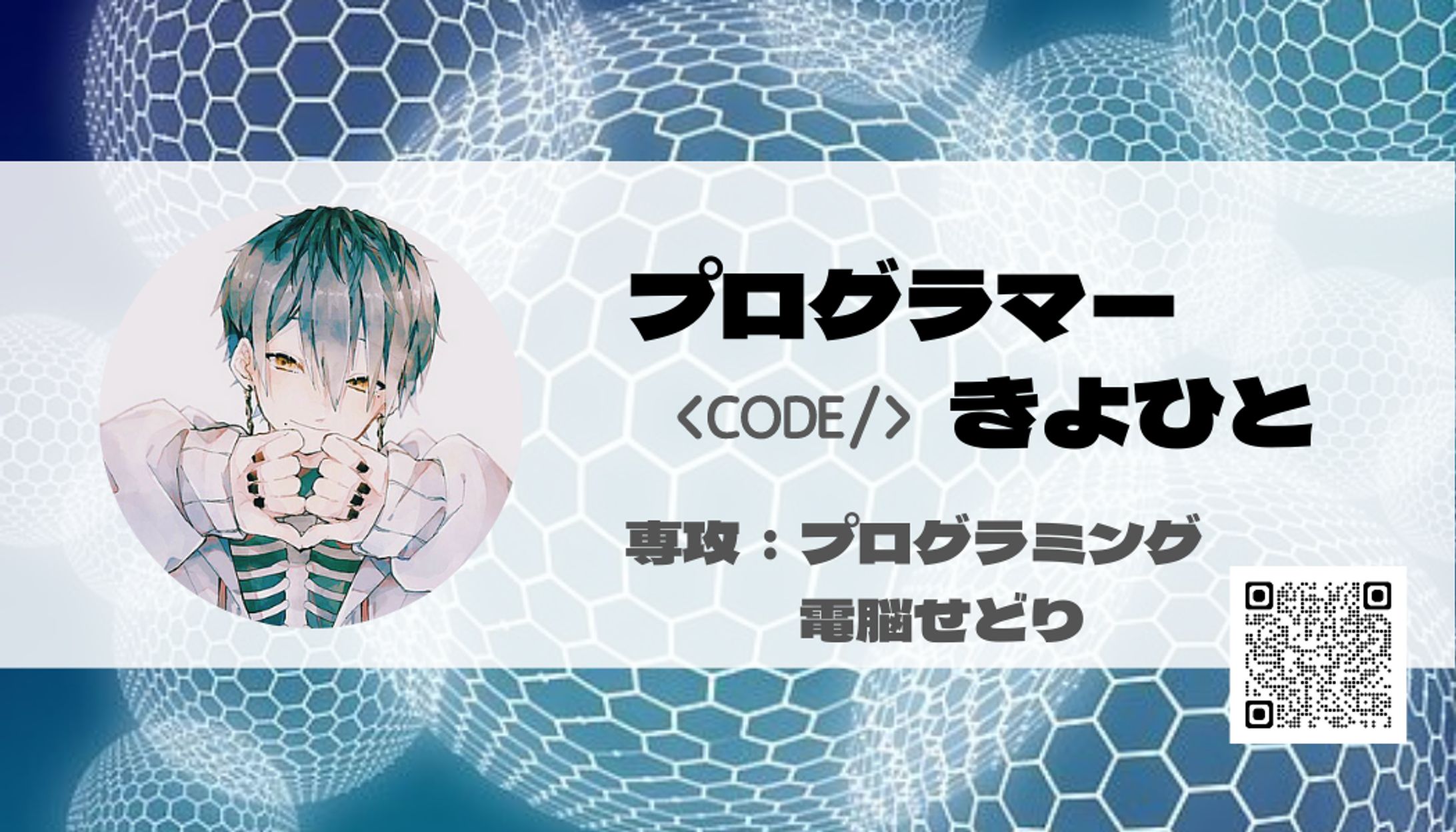9．プログラマー　名刺-1