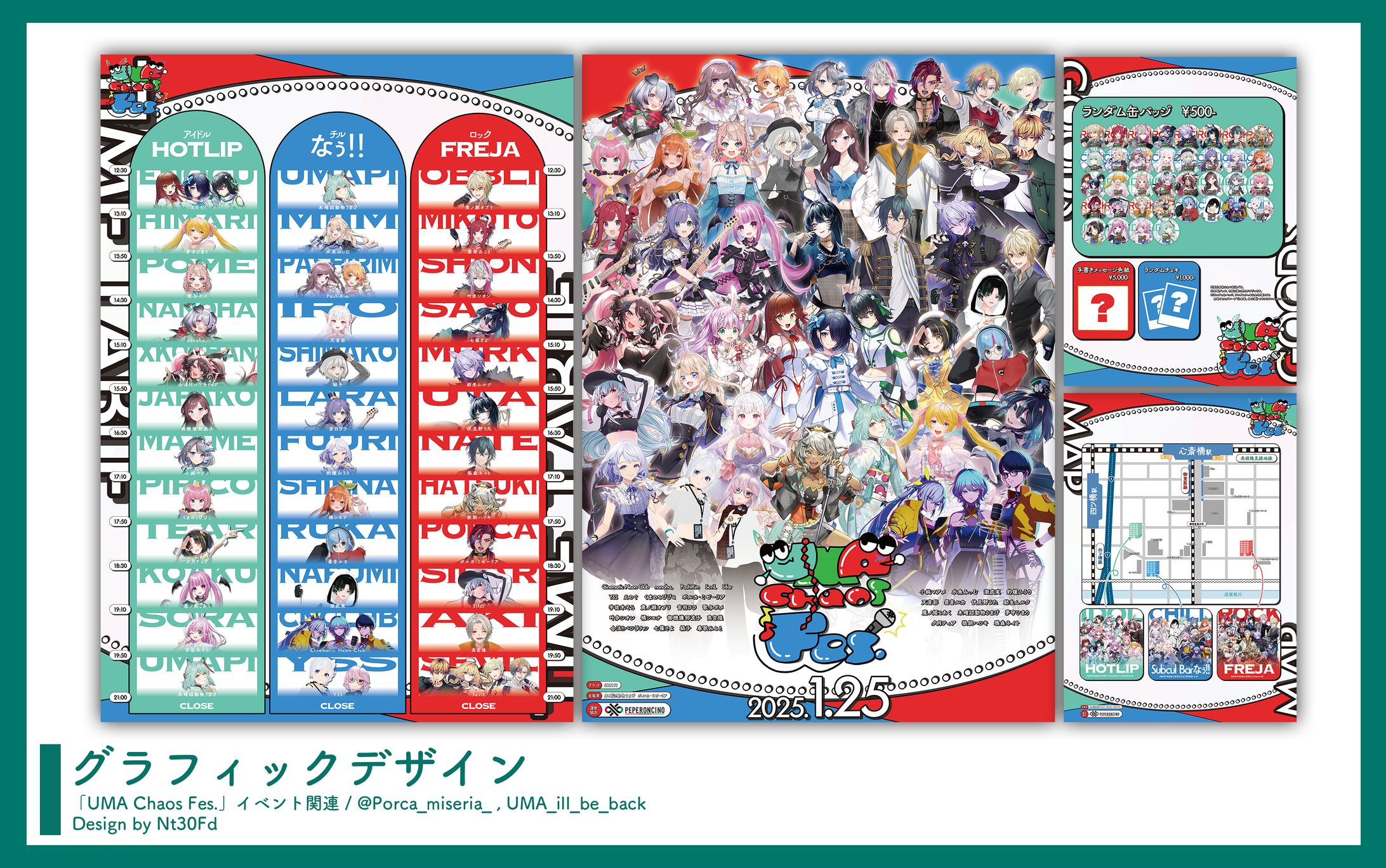 グラフィックデザイン￤UMA Chaos Fes.-1