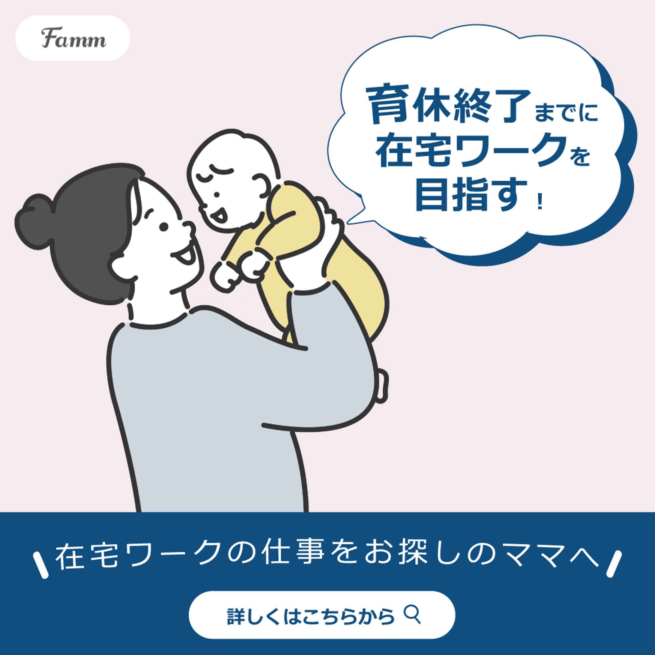 Famm案件受注作品-1