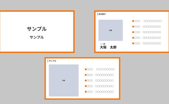 資料