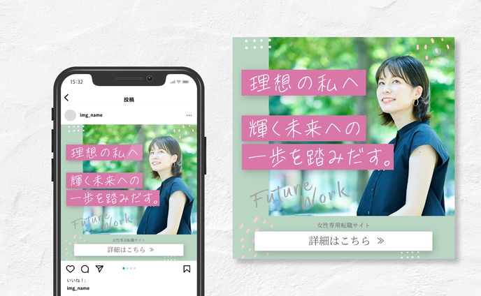 営業、snsバナー