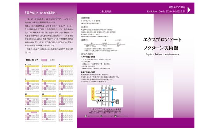 DTP：美術館三つ折りリーフレット