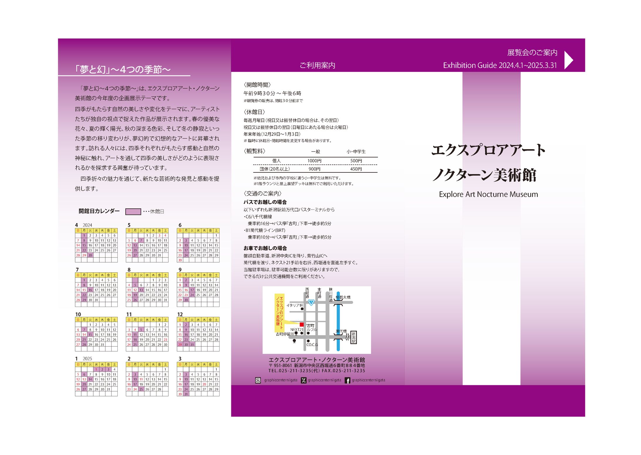 DTP：美術館三つ折りリーフレット-1