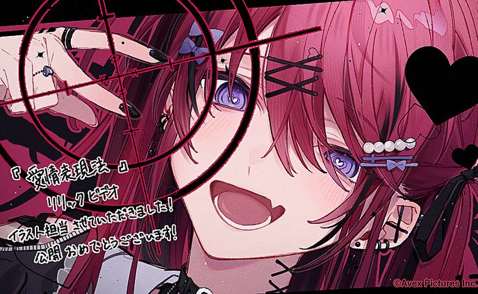 【お仕事】声優・鈴木杏奈 様　オリジナル楽曲MVイラスト