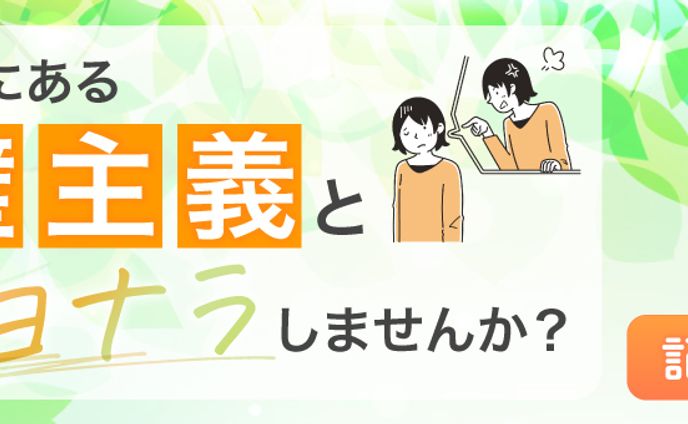 【HPトップバナー】（一社）ライフミッションコーチ協会様