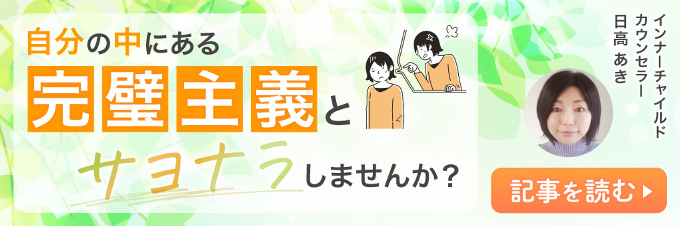 【HPトップバナー】（一社）ライフミッションコーチ協会様-1