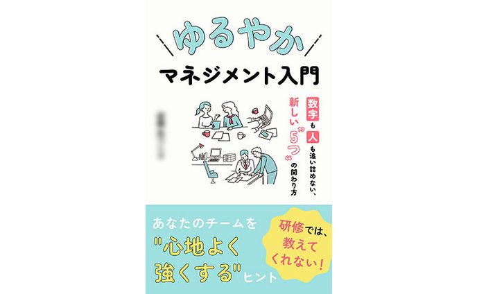 伊藤様：電子書籍表紙