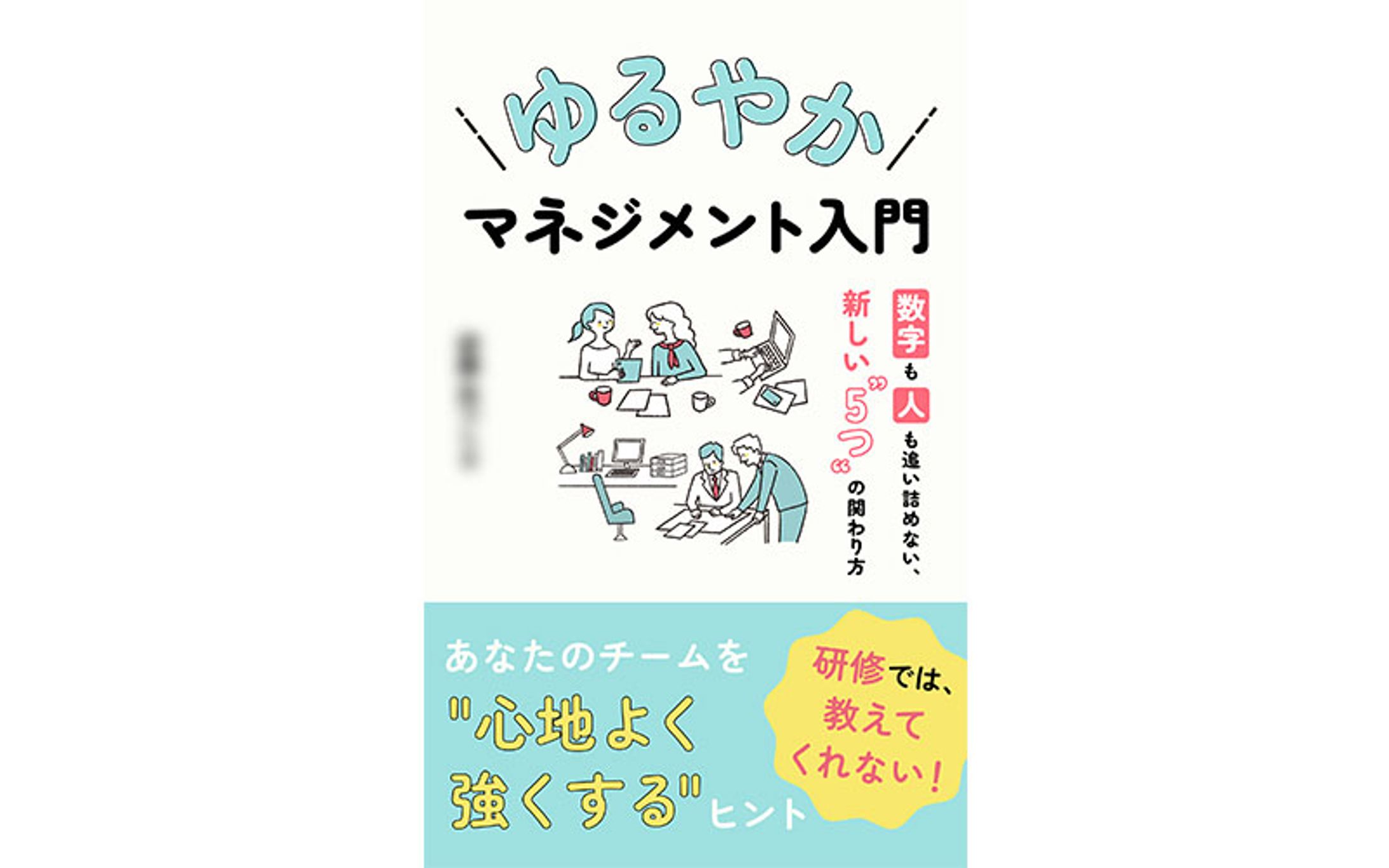 伊藤様：電子書籍表紙-1