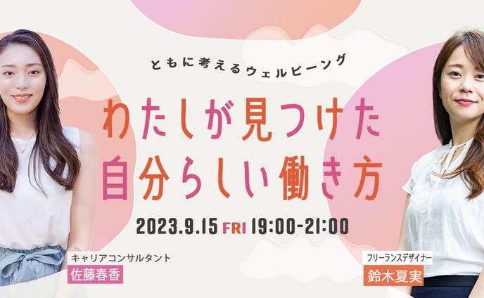 セミナー告知バナー