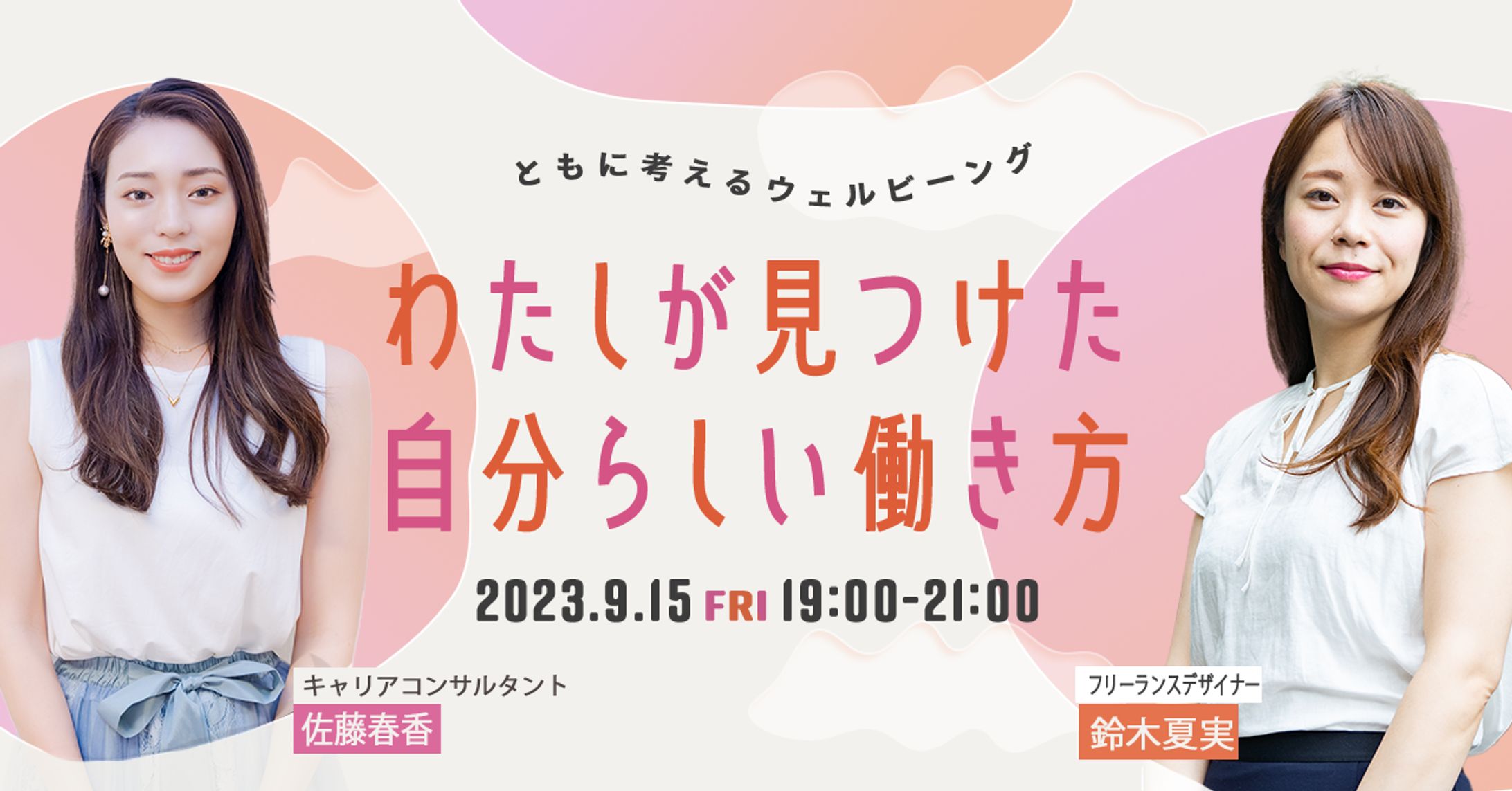 セミナー告知バナー-1