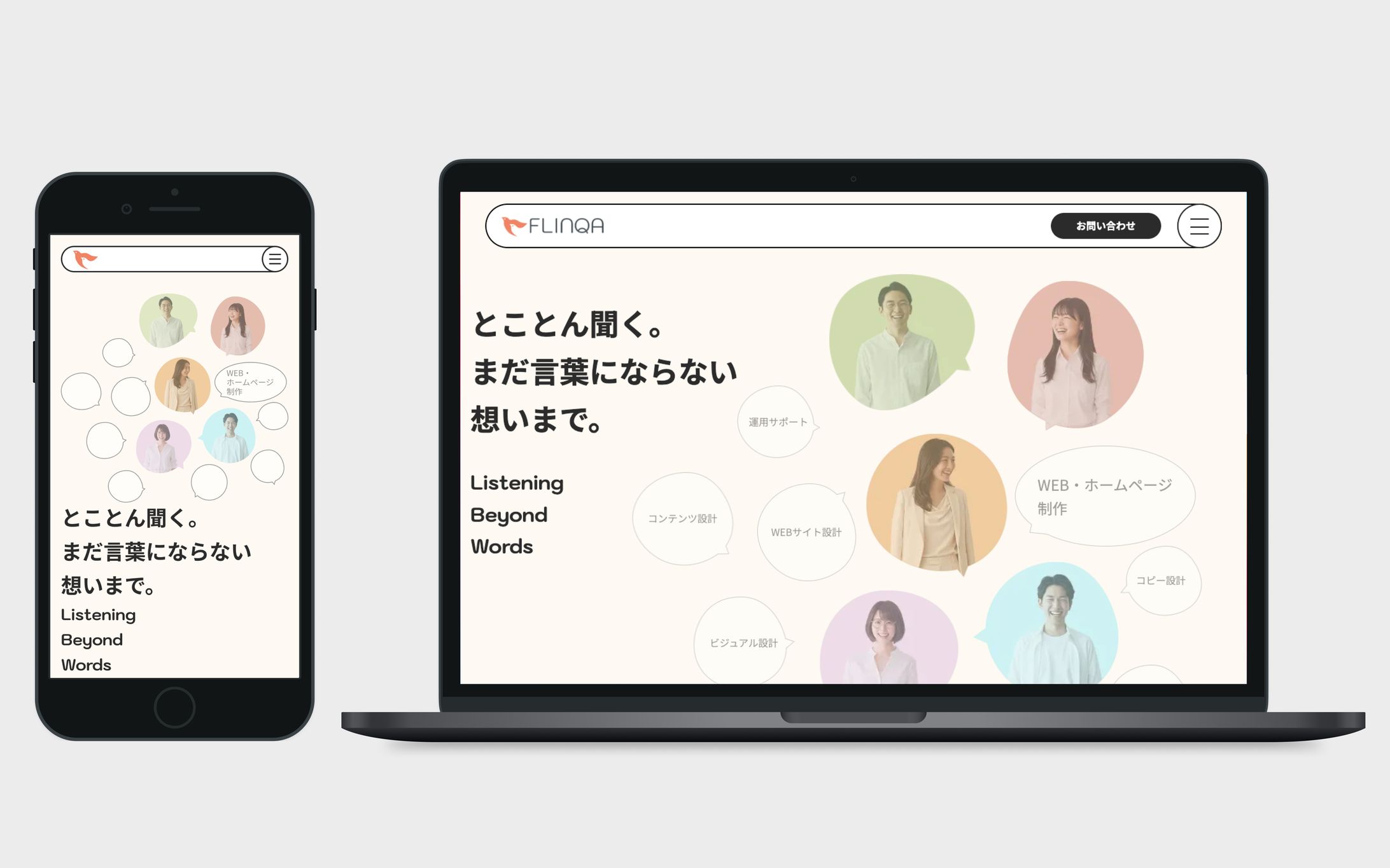 コーポレートサイト｜Web制作会社の事業用サイト-1