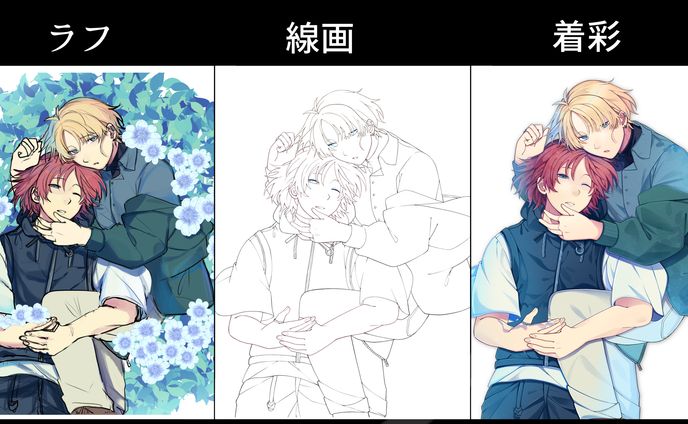 制作過程