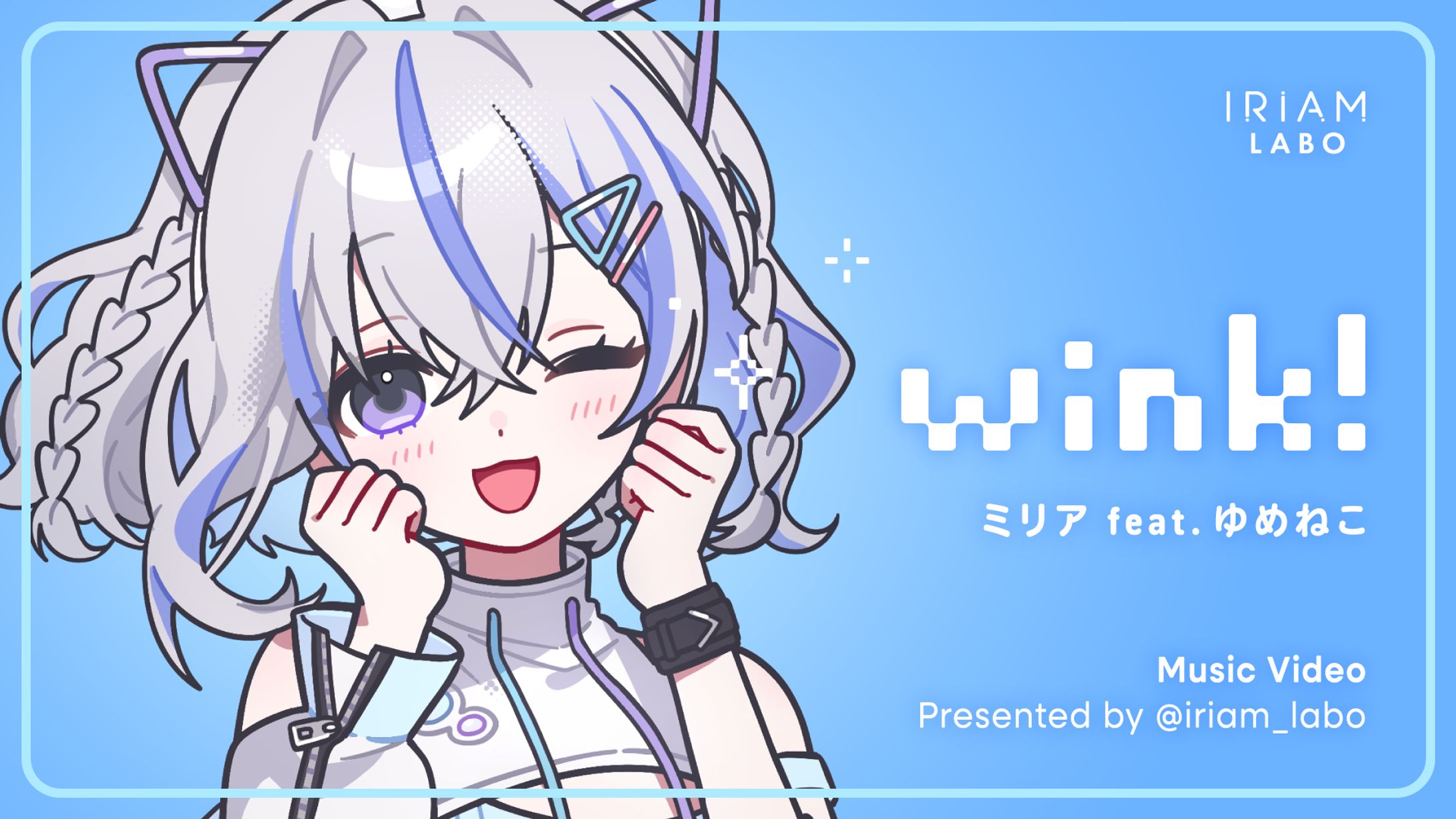 【IRIAM】オリジナル楽曲『wink!』MV絵コンテ・ディレクション-1
