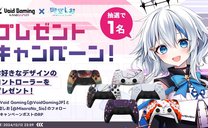 Void Gaming × 御空しお　キャンペーンバナー