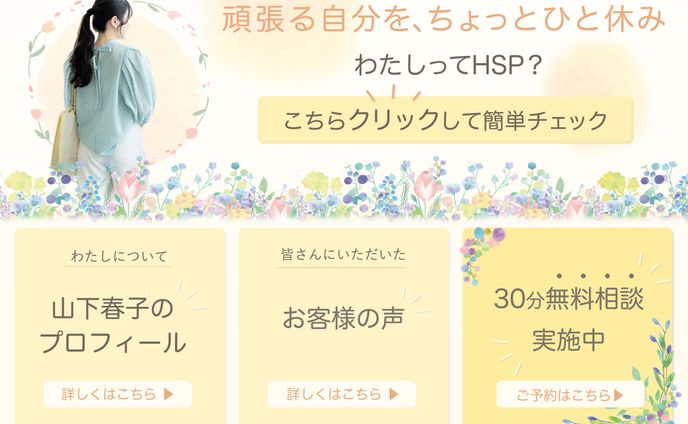 リッチメニュー