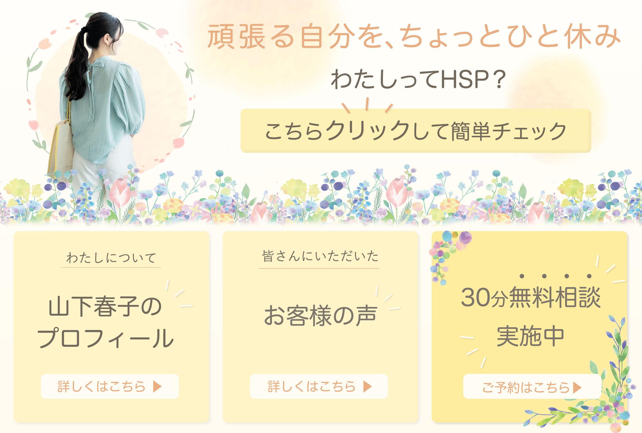 リッチメニュー-1