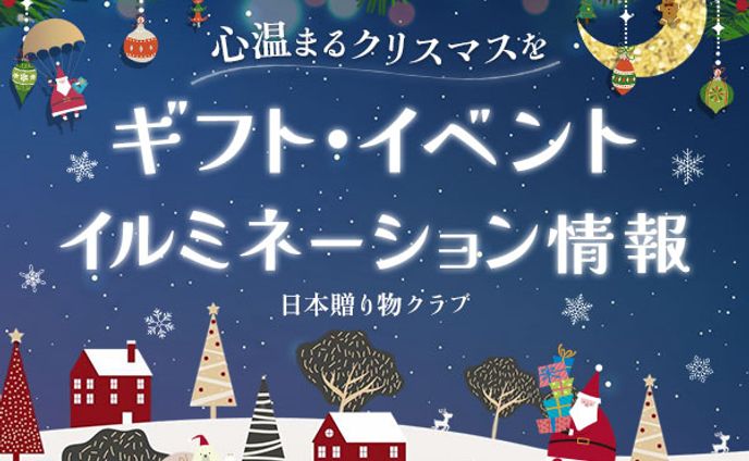 クリスマスイベント 広告バナー
