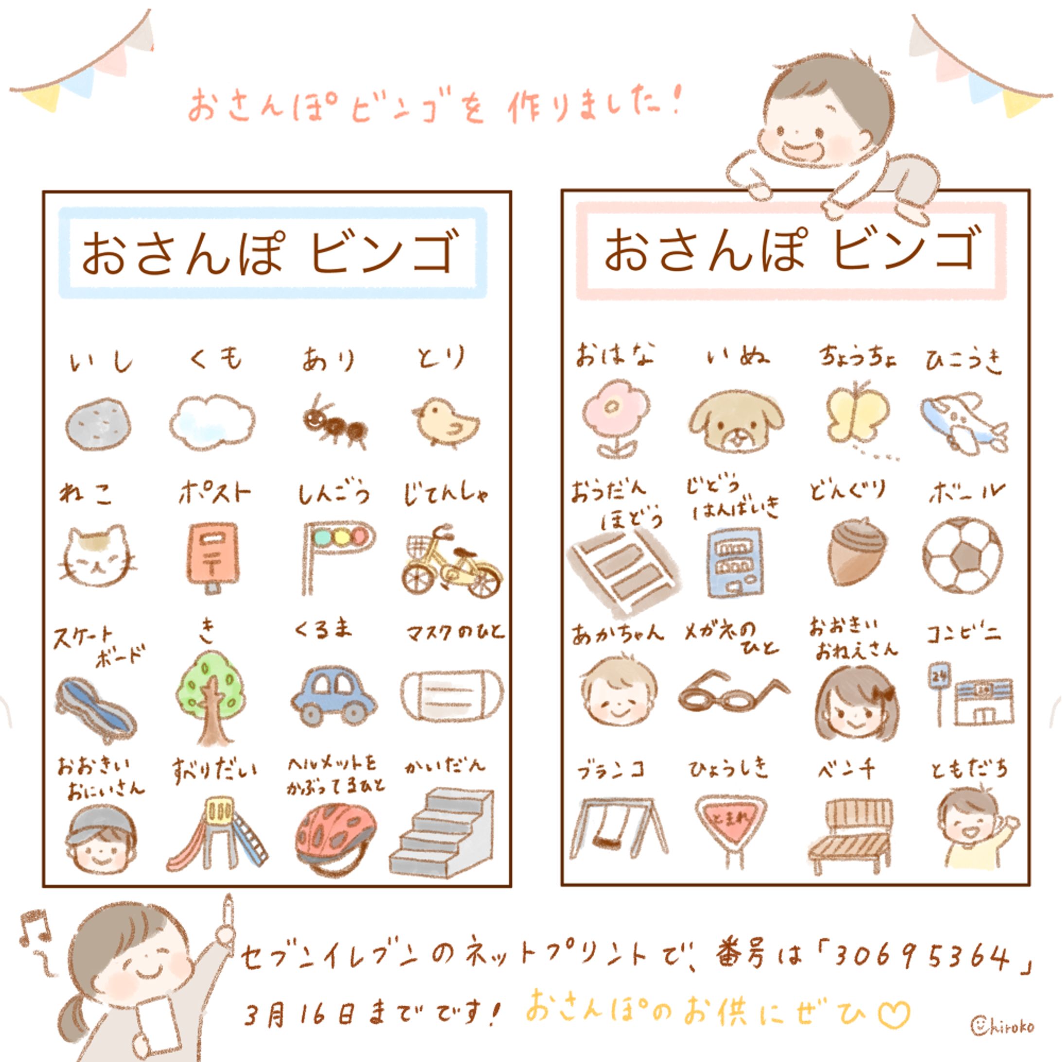 ネットプリント-1