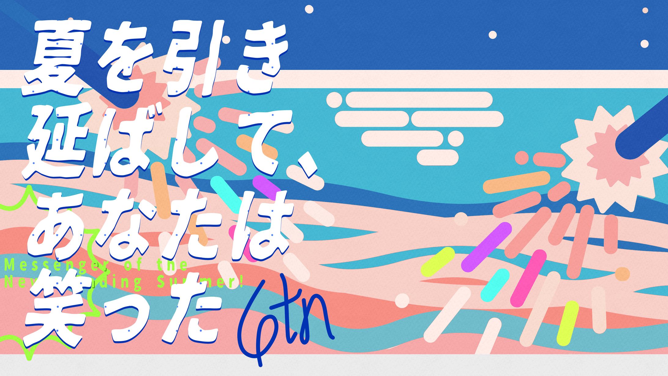 月野ルネ様ご依頼TRPGトレーラー-1