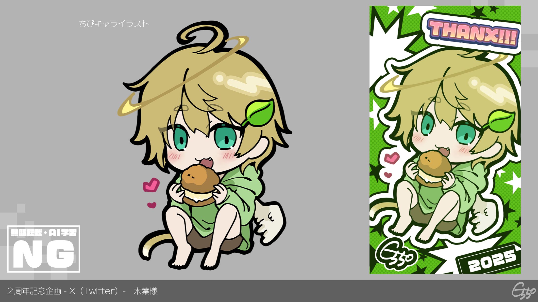 【２周年記念企画-X(Twitter)-】木葉様-1