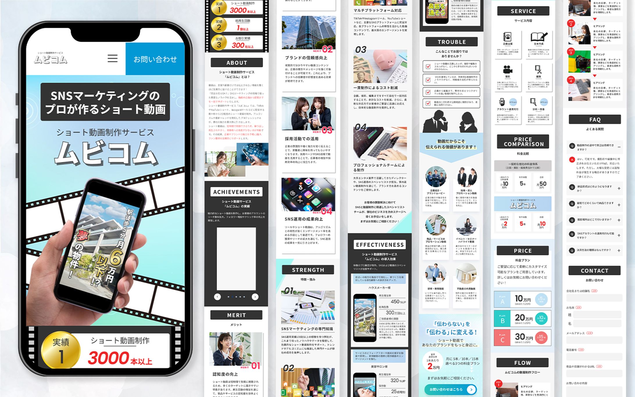 【LP】ショート動画制作サービスムビコム様（Figma）-1