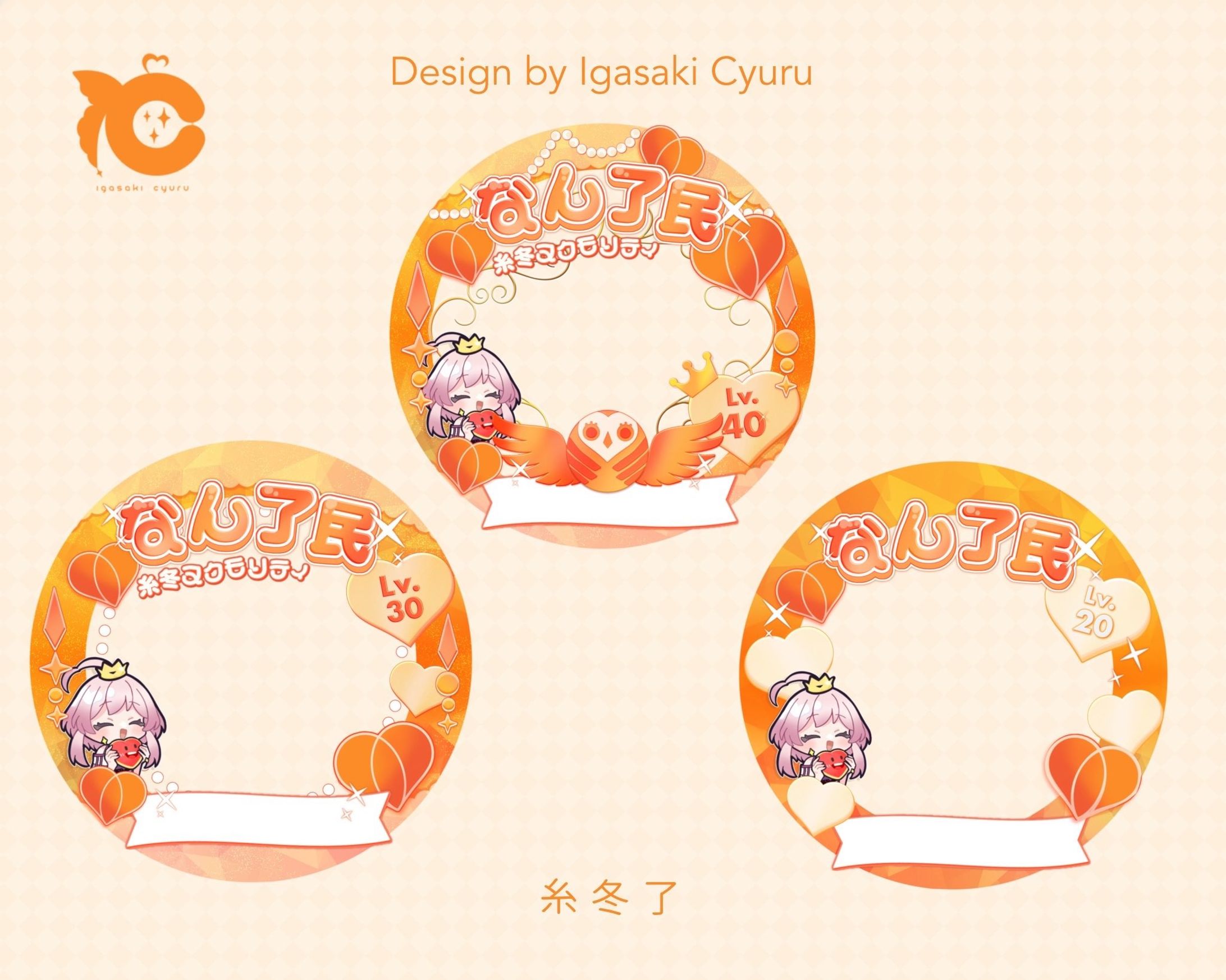 糸冬了様 ／ IRIAM DESIGN-1