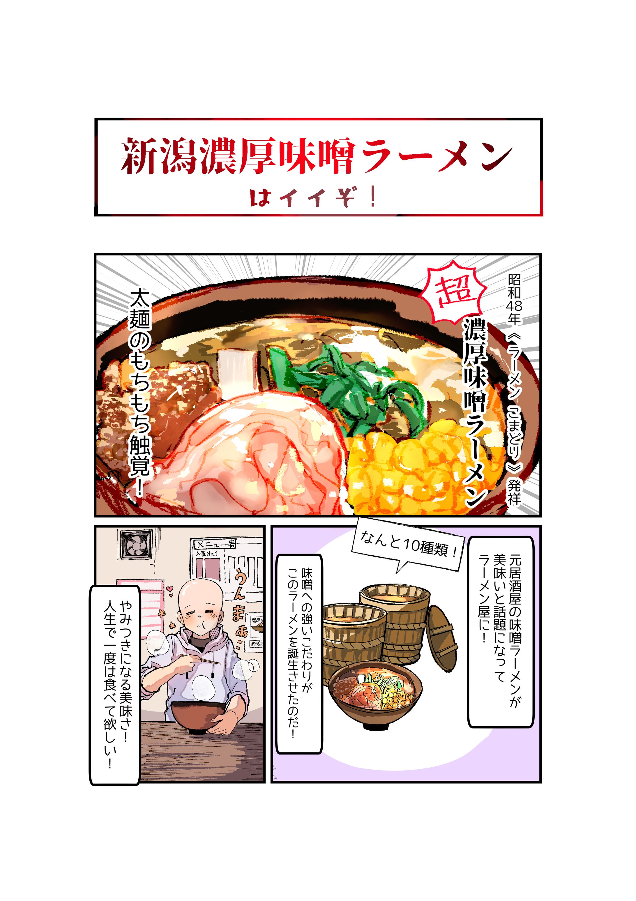 企業向け紹介マンガ-1