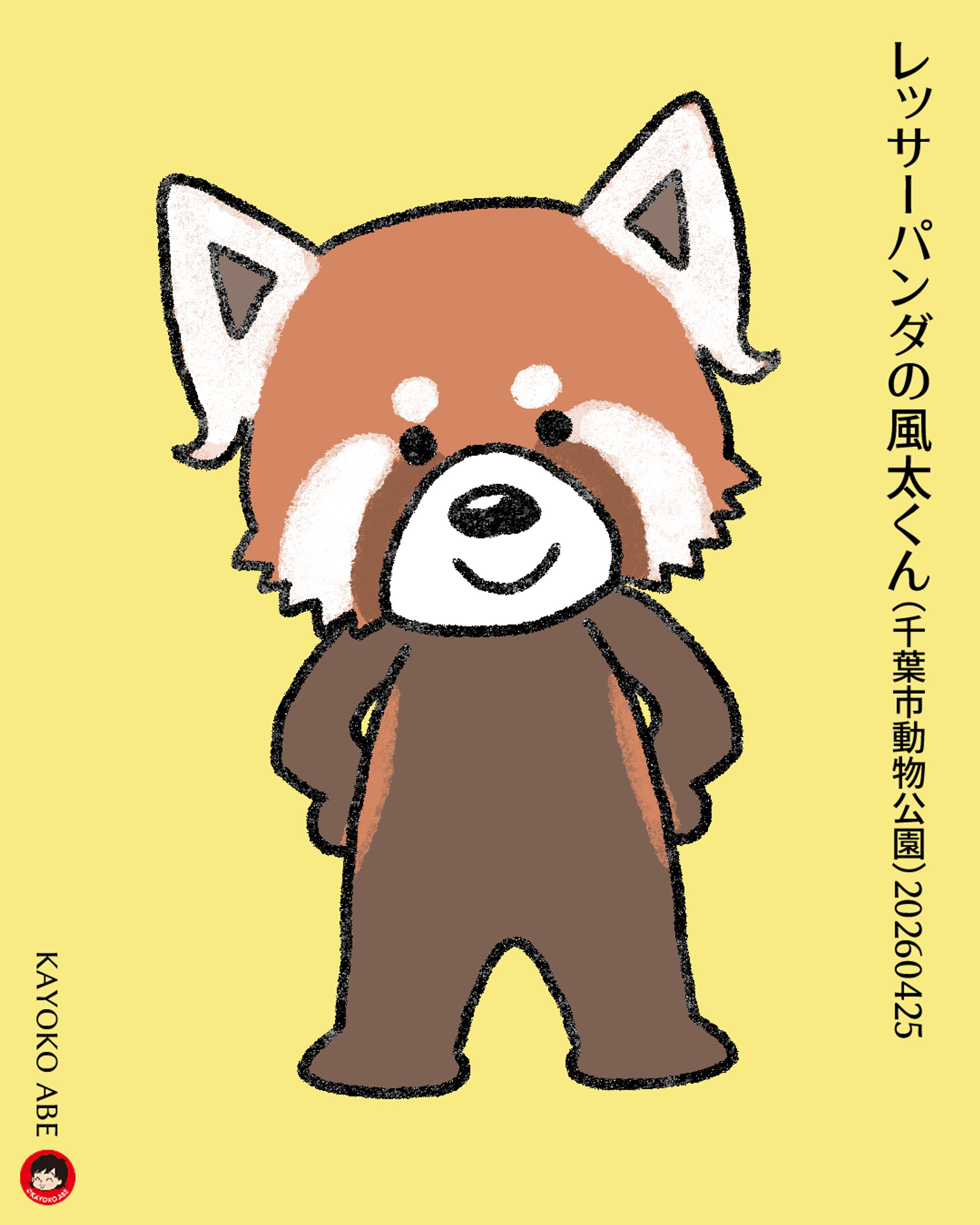 20260426風太くん -1