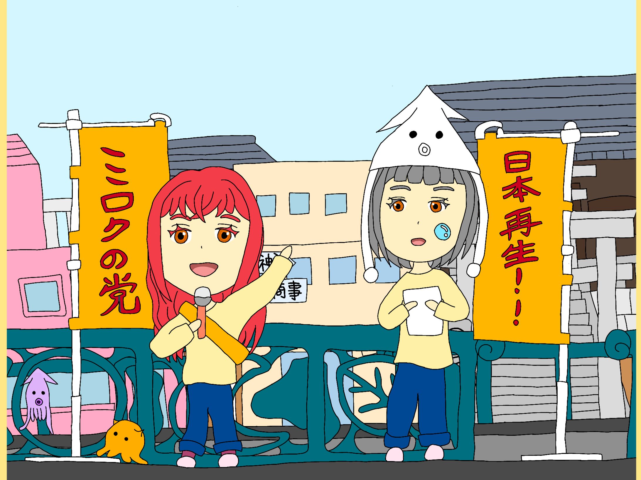 海野姉妹　衆院選-1