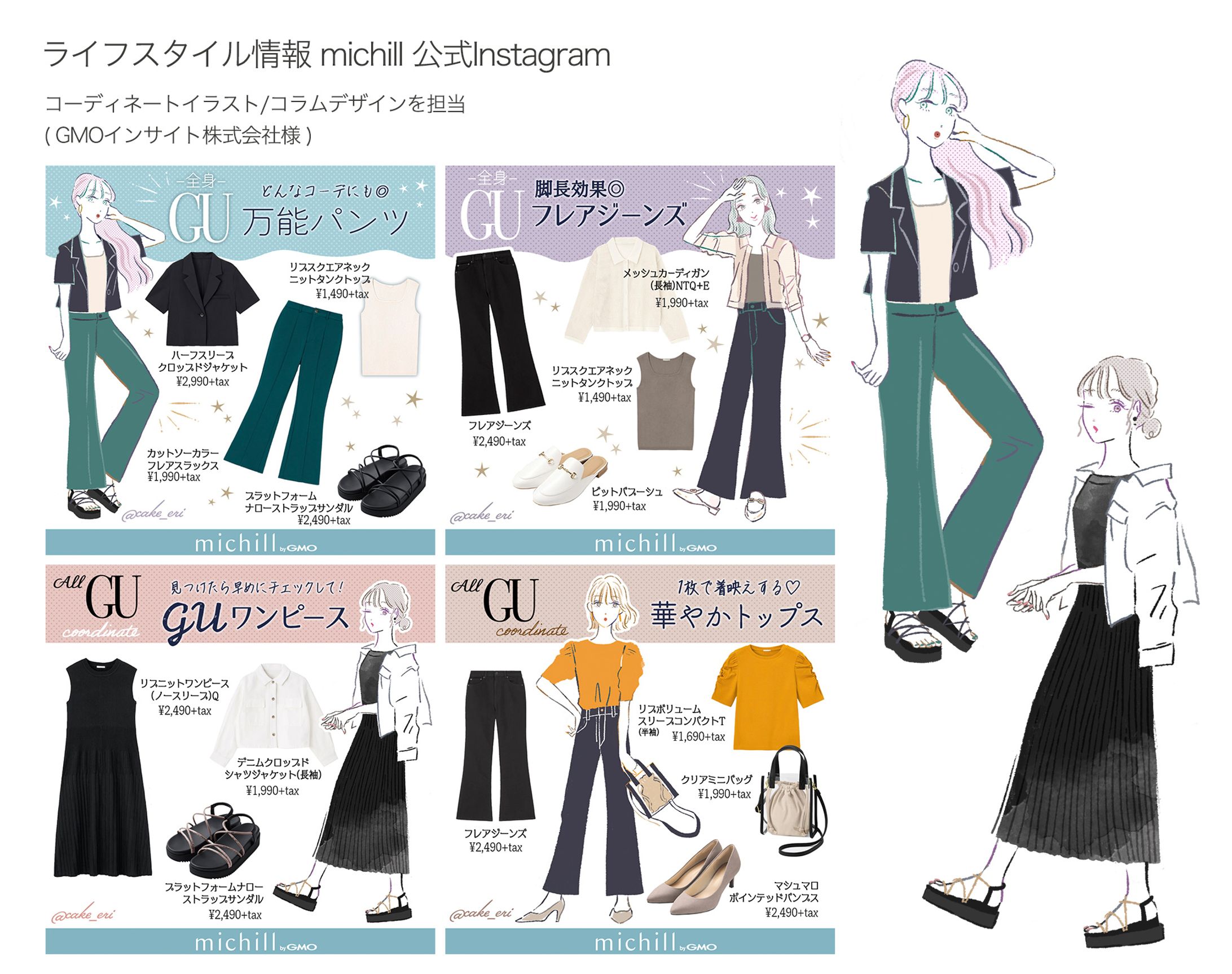 ライフスタイル情報 michill 公式Instagram-1