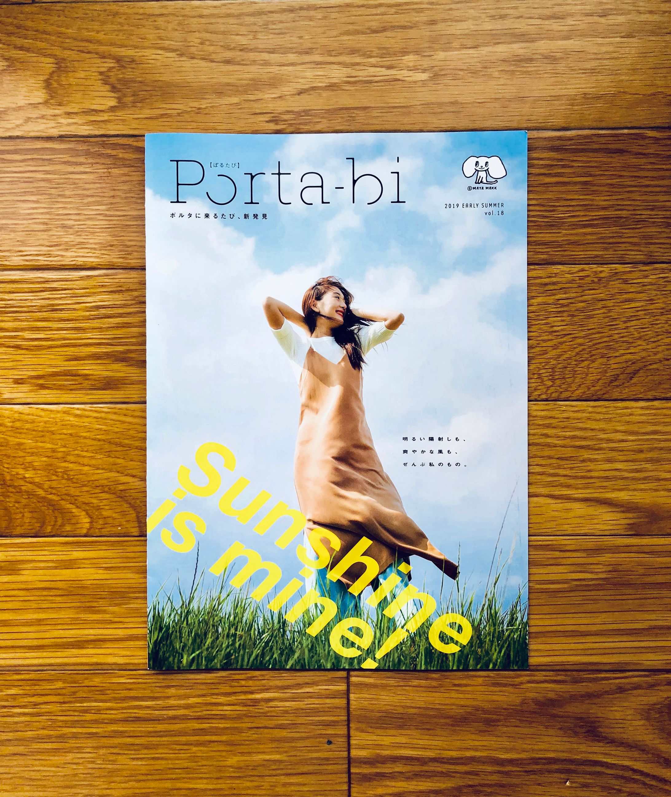 SC ファッション冊子-1