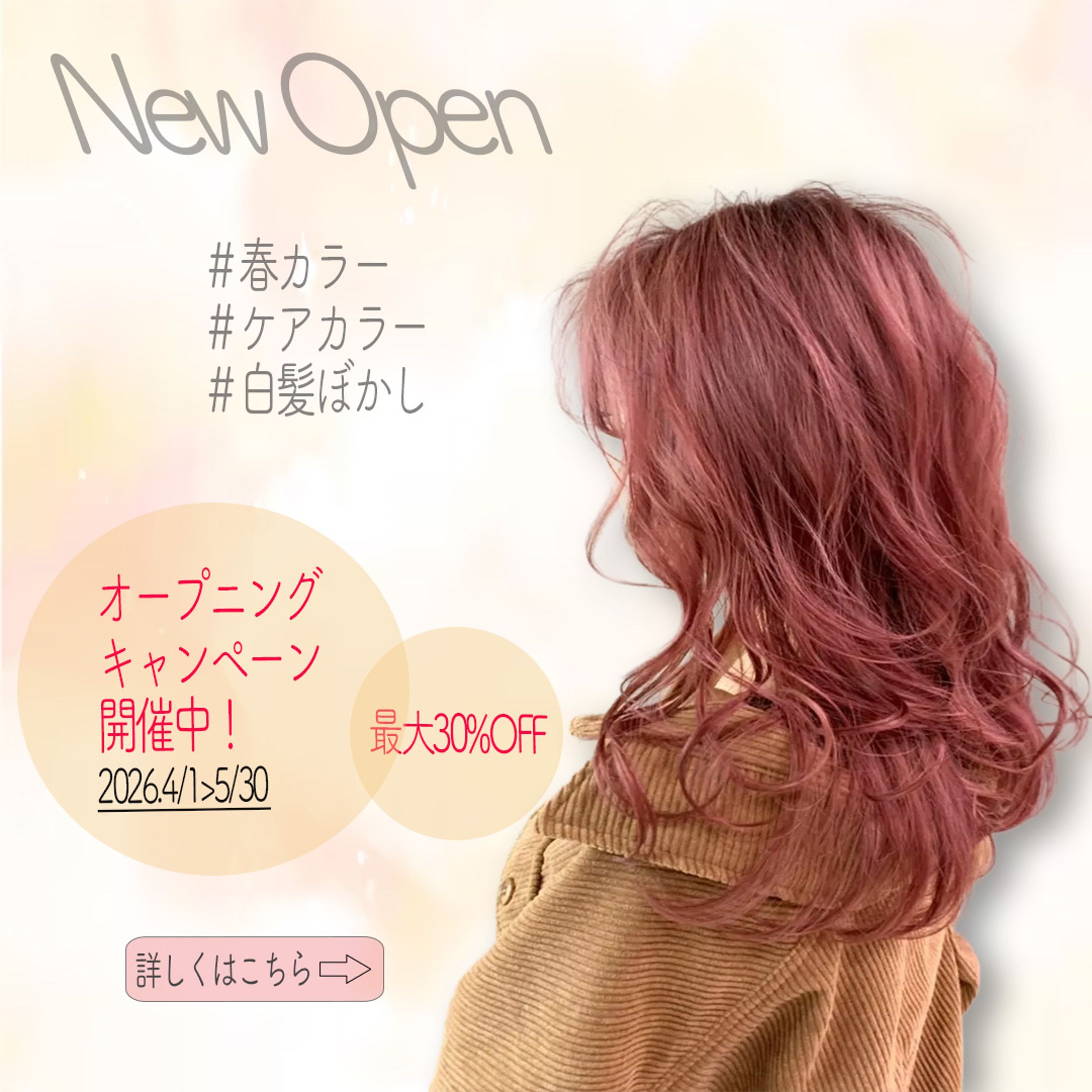 ヘアサロン　バナー-1