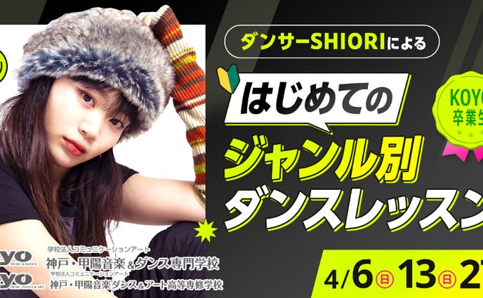 ダンスレッスン