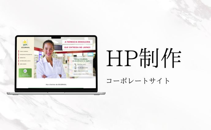 HP制作