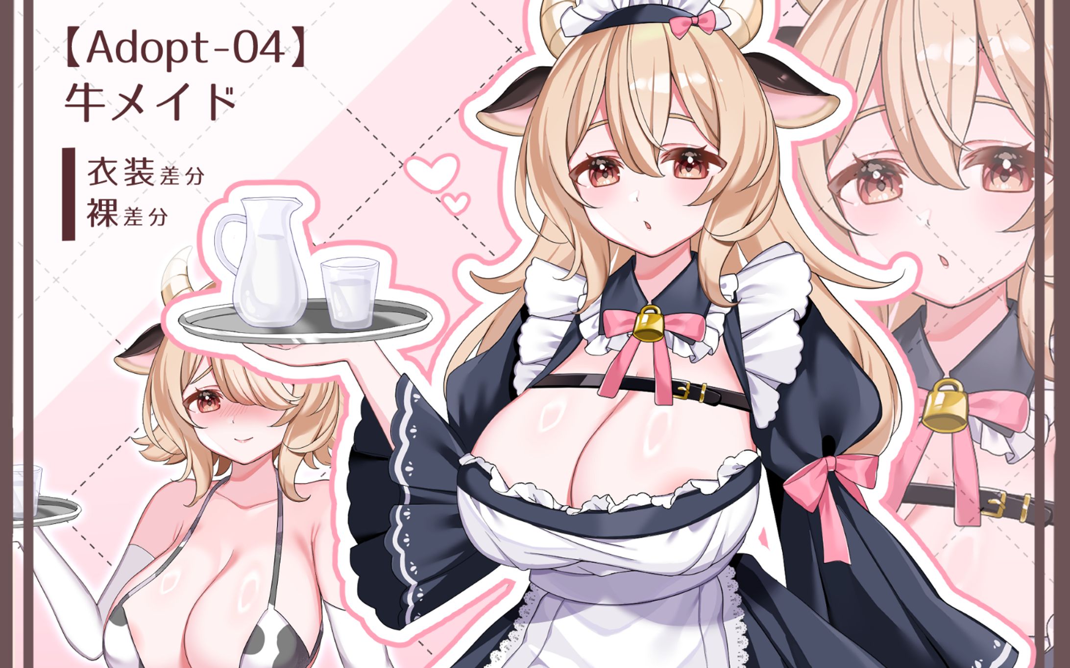 【キャラ販売】牛メイド-1