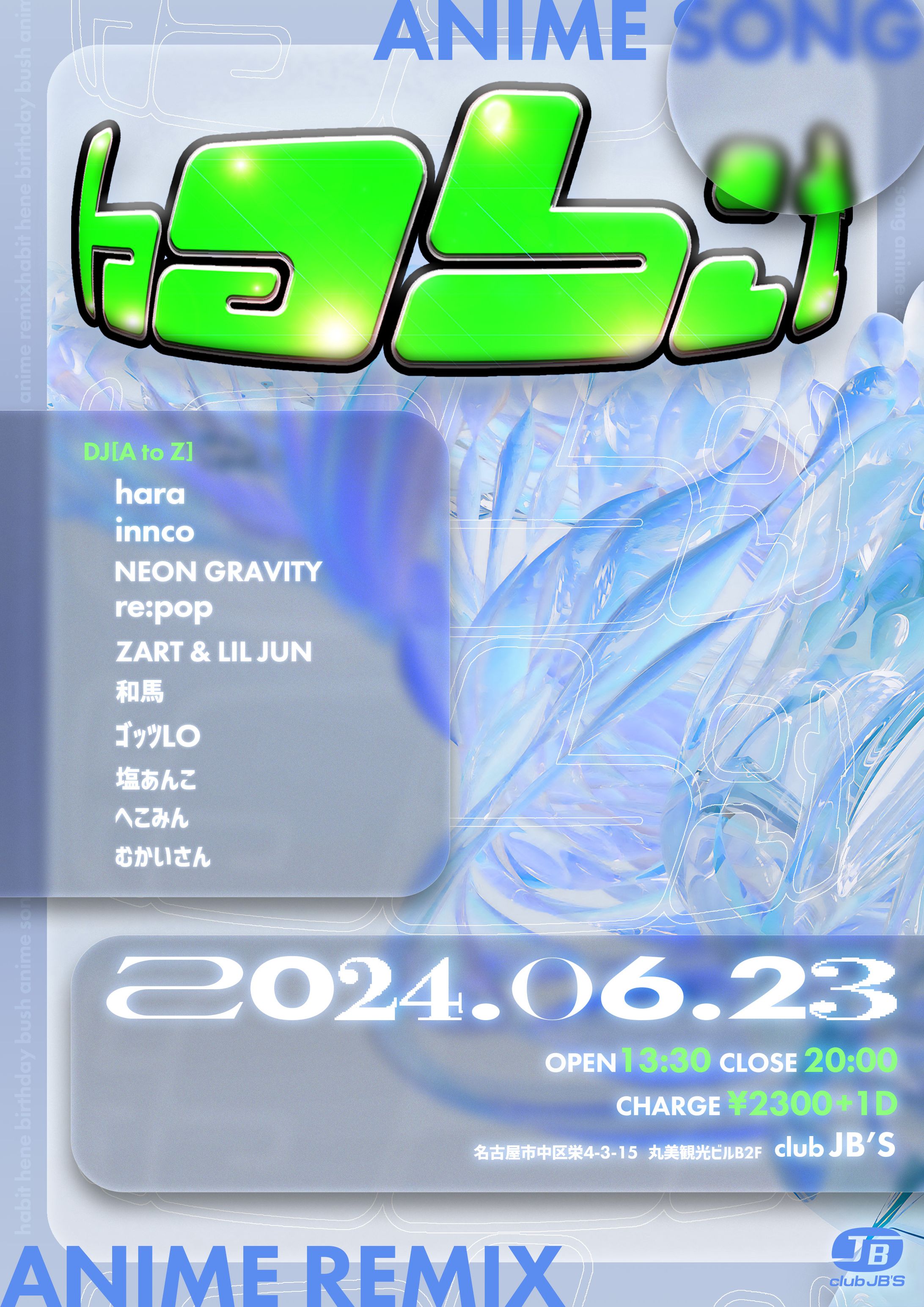 "habit" フライヤー制作-1