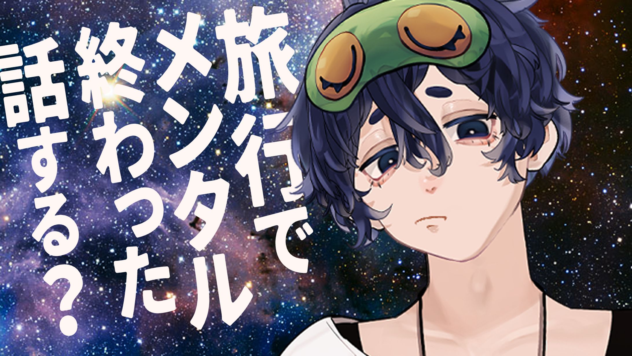 サムネイル_企画-1