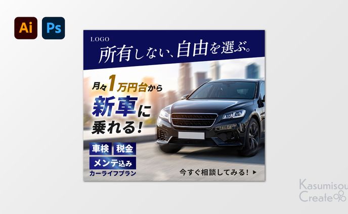カーリースバナー