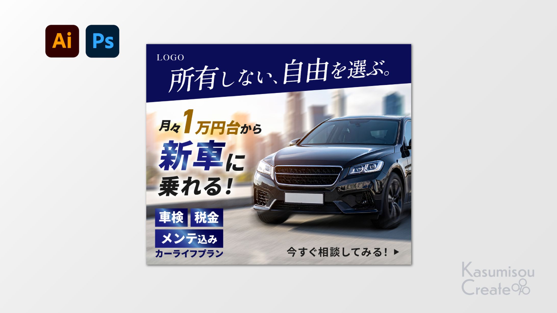 カーリースバナー-1