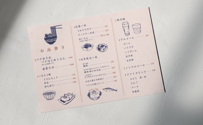 うどん屋バク　年末限定メニュー　デジタルイラスト