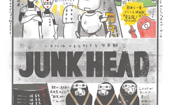 話題のストップモーションアニメ、『JUNK HEAD』を観てきました🤖

90年代っぽいカルトムービー感がたまらんです！

公式HP↓
https://gaga.ne.jp/junkhead/

#イラスト
#イラストレポ
#illustration 
#ジャンクヘッド
#junkhead 
#堀貴秀監督 
#ストップモーション 
#映画
#movie 
#電気館熊本 
#ミニシアター系が無くなったらつらい
