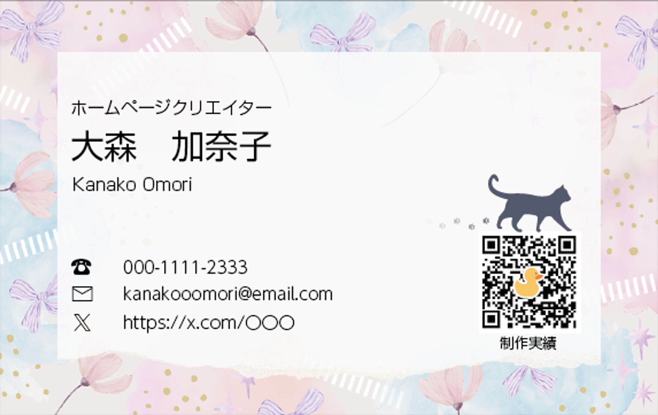 制作実績　名刺-1